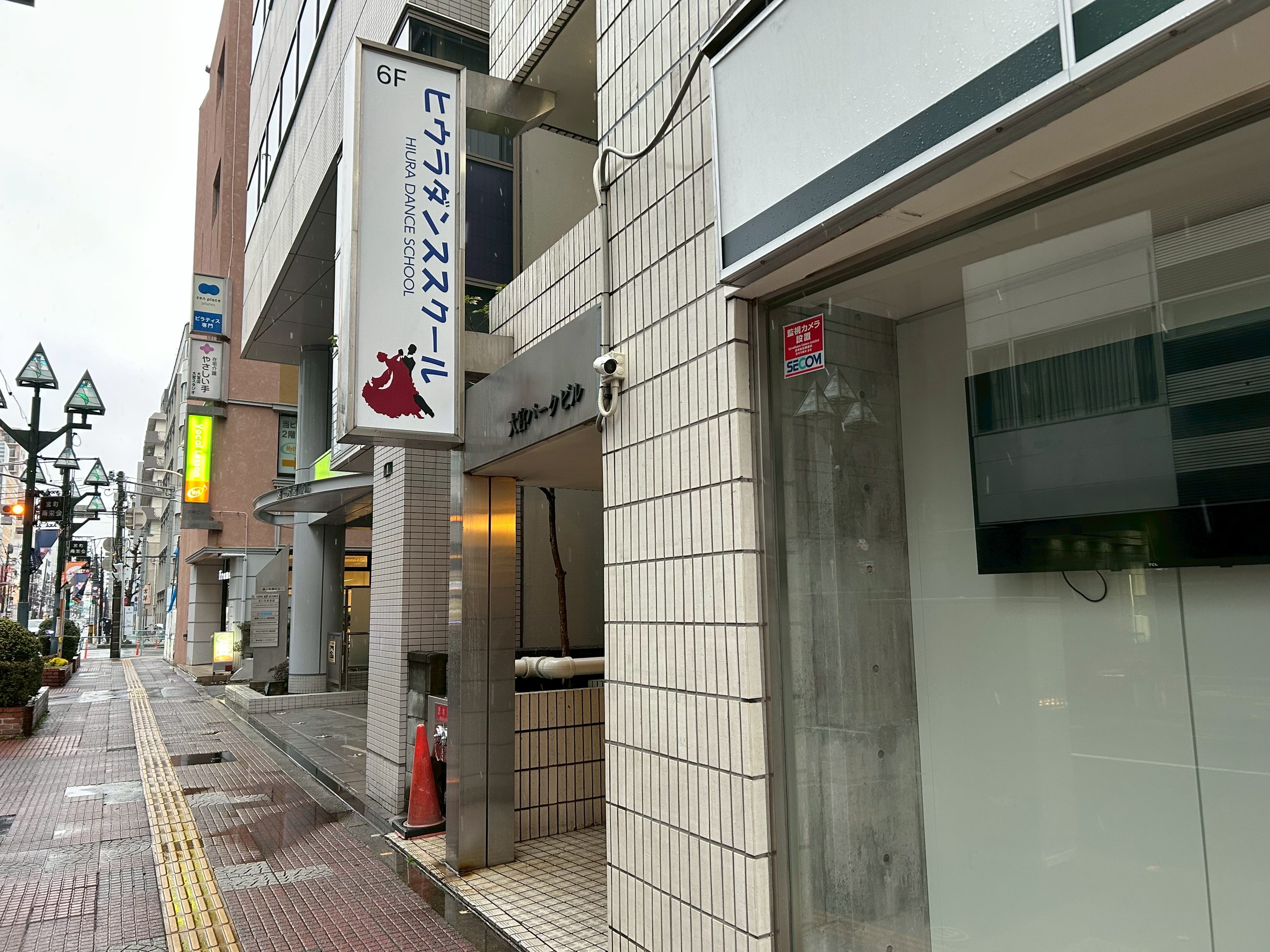 4. 約200m大宮パークビルが見えます。 当スクールの看板が目印です!