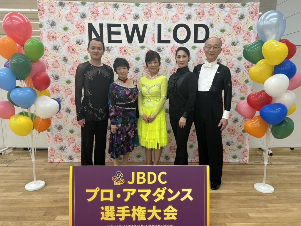 JBDC プロ•アマダンス選手権大会
