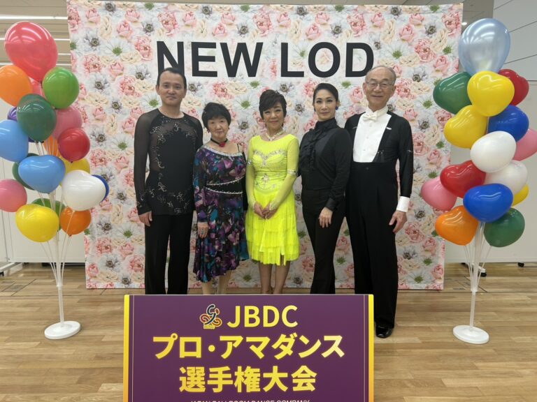 JBDC プロ•アマダンス選手権大会